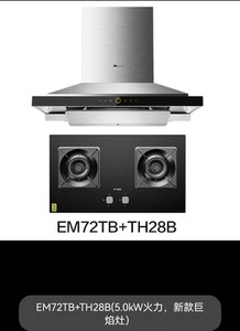 方太油烟机塔吸