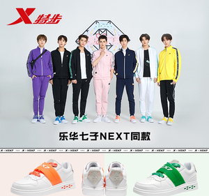 乐华七子特步