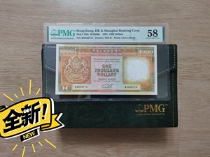 1991年香港汇丰银行1000元汇丰银行1000元港币纸币汇