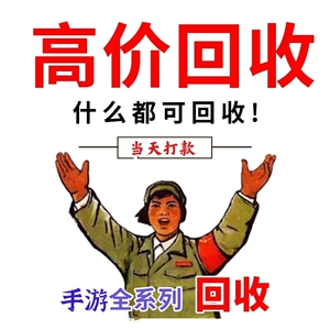 穿越火线账号回收购号卖号出售成品初始号高价收闲置帐号