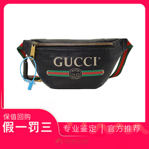 [95新]Gucci/古驰 黑色男士牛皮胸包时尚logo单肩斜挎腰包