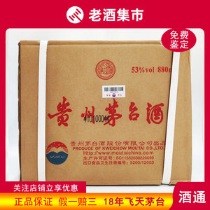 【酒通寄卖】2018年 飞天茅台整箱 53度 贵州茅台酒880ml*6瓶