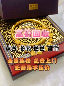 宁波高价回收黄金,今日黄金回收价格,今日黄金价格多少钱一克