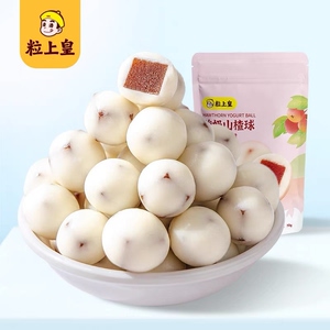 9元  粒上皇酸奶山楂球70g*4袋