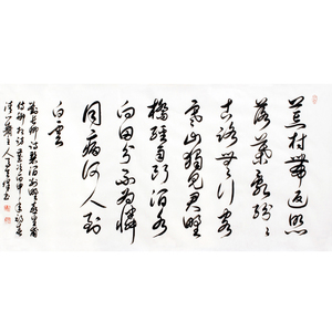字画捡漏 《唐代 刘长卿(碧涧别墅喜皇甫侍御相访)》书法拍卖