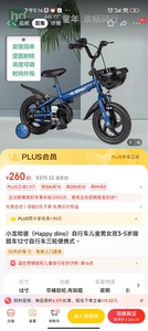 小龙哈彼儿童自行车LB1225，12寸，3-6岁，京东购入，