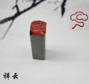 宋云兮淘宝仿古成品金石篆刻传统文化礼品印章铜印引首押脚闲章书画