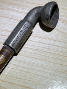 非常稀少清代白铜烟袋锅,刻有铭文(文王百子,天下太平,日进斗