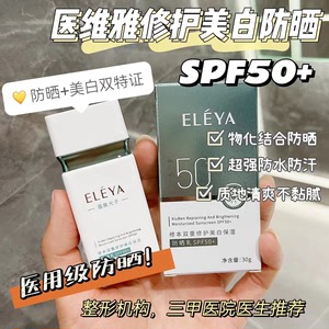 医用级防晒霜