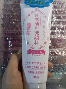 日本菊正宗氨基酸洁面乳保湿乳200g