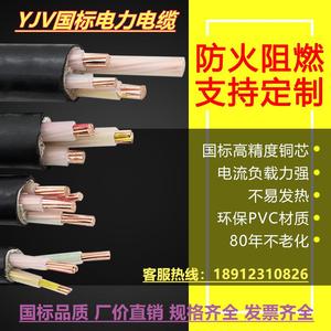国标纯铜芯YJV2 3 4 5芯x6x10 16 35平方三四相电力电缆线