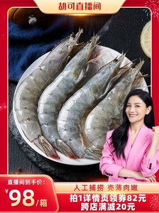 3斤大黄鲜森国产湛江大虾鲜活速冻海鲜海捕大虾水产代拍