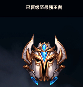 lol英雄联盟端游代 通天小代 告别被小代双排折磨 白菜价