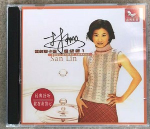 林珊CD专辑精选 爱情一阵风 闽南语歌曲，流行经典老歌台语金