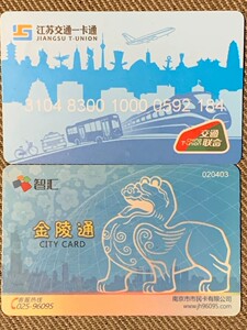 南京公交卡智汇卡地铁卡金陵通,不记名,卡内无余额,可充值.南