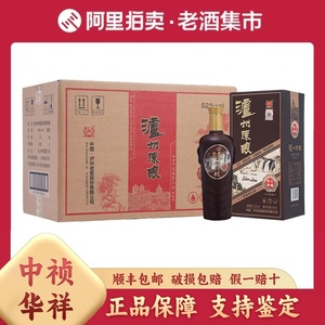 泸州老窖出品 泸州陈曲尊仕典藏 52度浓香型白酒475ml*6瓶整箱装