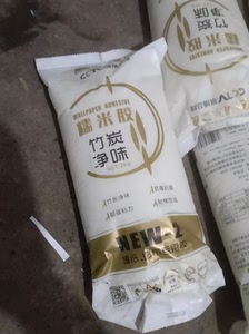 全新的 南京壁虎糯米胶8元一袋