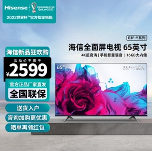 000人付款淘宝1616海信电视 58e3f 58英寸4k超高清hdr 智慧语音
