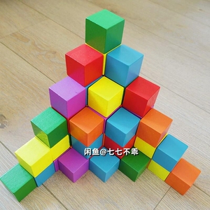 032人付款淘宝木制正方体立方体正方形积木块数学教具小学生小方块