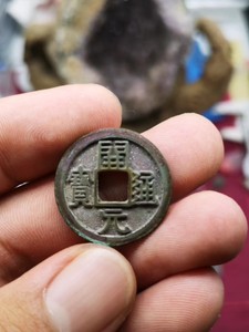 开元通宝母钱