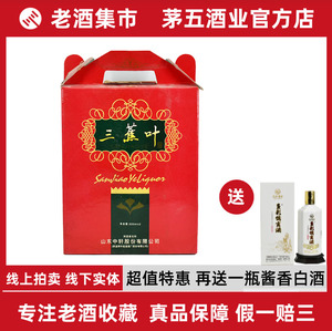 【买一送一】2000年三蕉叶酒礼盒52度500ml山东地方老酒收藏白酒