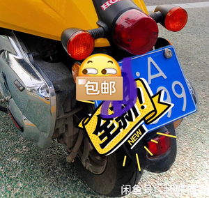 沪a蓝牌摩托车私牌 沪a轻便摩托车