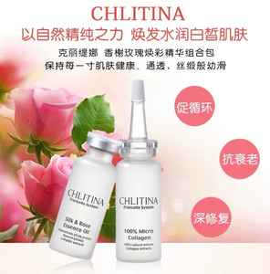 克丽缇娜 香榭系列玫瑰焕彩精华 功效:保湿 规格类型:正常规