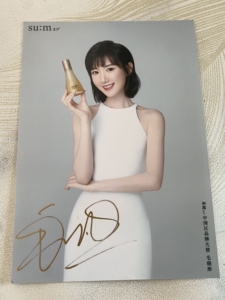 【毛晓彤签名照】毛晓彤签名照品牌,价格 - 阿里巴巴