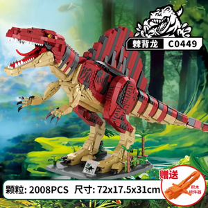 乐高积木恐龙系列棘龙