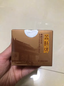 【全新*荔枝牌美颜珍珠膏】