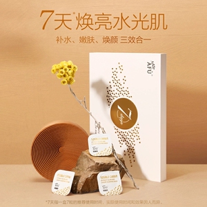 全新未拆封阿芙afu 阿芙鱼子酱焕颜睡眠面膜/兰嘉斯美白面膜