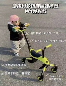 【全新正品】德拉玛溜娃神器W1四轮儿童滑板车1-6岁滑步车多