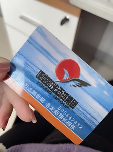 邯郸阳光超市卡