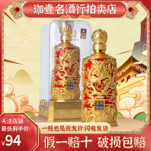 1瓶 贵州银沙酒 银沙龙樽53度500ml 单瓶装 小批量酱香白酒送礼