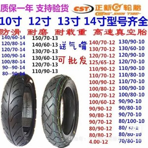 各种型号二手轮胎  二手电动车轮胎，三轮车轮胎。