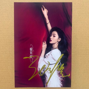 乘风破浪3 王心凌 郑秀妍 张天爱 张俪 于文文签名照周边