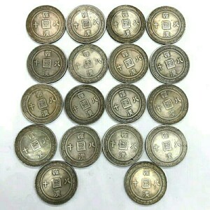 00xy166953234061淘宝古钱币银元仿古十八罗汉铜钱袁大头大全套18枚