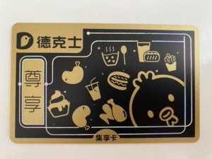 德克士尊享卡会员卡免费用13097627117,每个月18号