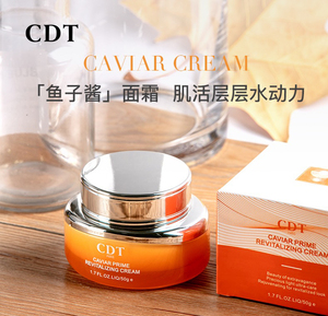 喵爷美妆 cdt鱼子酱肌源焕活面霜修护滋养肌肤 ,囤多了用不