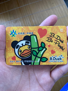 岭南通 羊城通 全广东通用公交卡