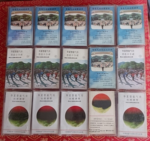 庞明老师智能气功磁带,有口令词有成套涵养道德,运用意识,智能