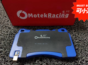 motek/魔铁领克/吉利刹车片