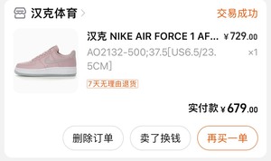 Nike耐克女鞋 Air Force 1  白粉果冻空军一号