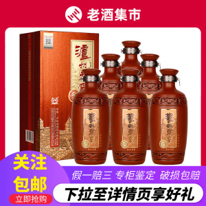 【老酒品鉴】2009年泸州老窖典藏紫砂陶装52度浓香白酒500ml*6瓶