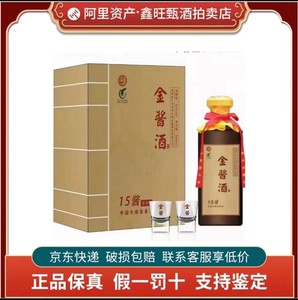 2021年产贵州金酱15酱 53度酱香型白酒500ml*1瓶礼盒装纯粮