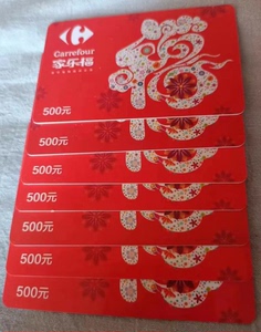 高价回收北京家乐福卡，卡号84031.