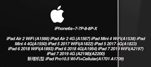 苹果 6s-x 激活锁绕过，ipad 激活锁绕过，解决无法激