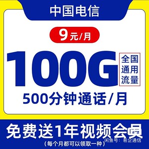 全国电信改5元套餐、联通改8元套餐，浙江电信改5元，亲测长期