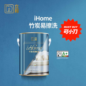 立邦ihome系列竹炭易擦洗 内墙乳胶漆nippon pai