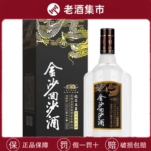 金沙回沙酒 钻石五星 53度酱香型白酒500ml*1瓶装 金沙五星金沙酒